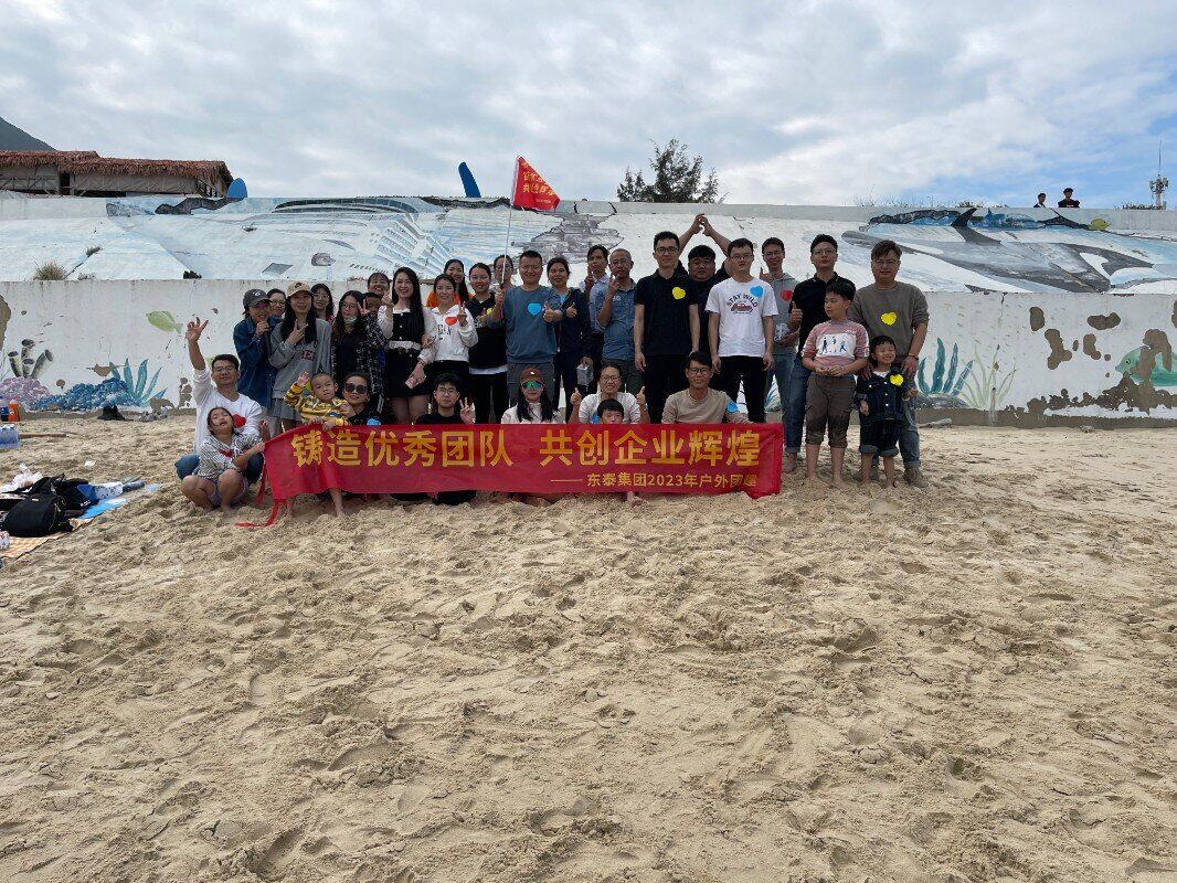 抖圈为du而生国际物流西涌团建