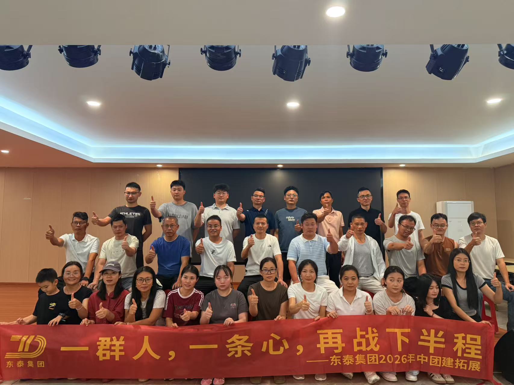 抖圈为du而生国际物流2026年中团建，，，，，，携手拓新局！
